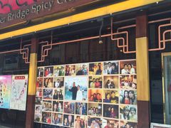 -桥底辣蟹(谢斐道店)