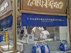 -马记永·兰州牛肉面(天通苑家乐福店)