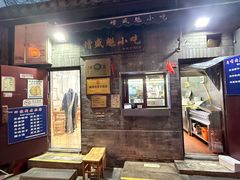 -增盛魁小吃店