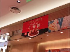 -西贝(上海新梅广场店)