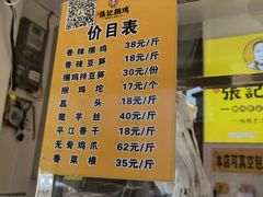 -张记捆鸡(总店)