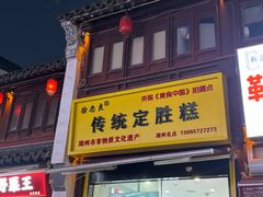 -衣裳街历史文化街区