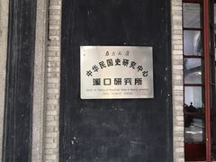 -蒋氏故居
