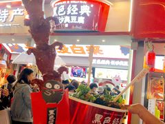 -黑色经典臭豆腐·湖南特产(坡子街店)