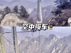 -尧山风景区