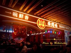 门面-西关味(大卫城店)