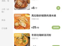 -海安安越南粉(丹竹頭店)