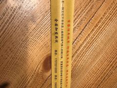 -津门羊大爷·铜锅涮肉(黄河道店)