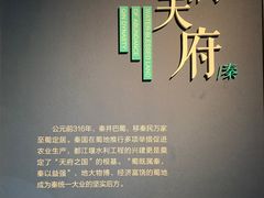 -中国天府农业博览园