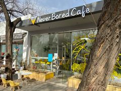 门面-五进制 Coffee Shop