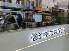 -煲珠公·老红糖珍珠奶茶(长宁龙之梦店)
