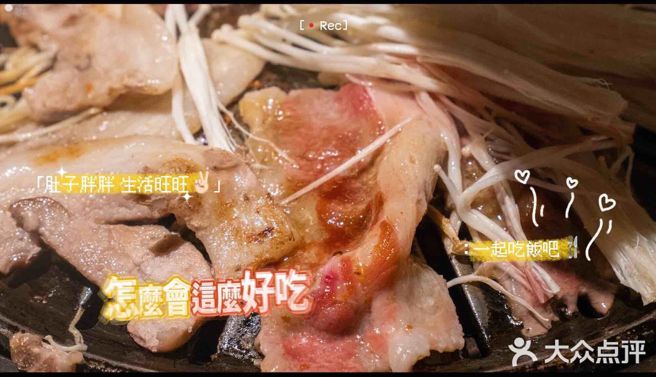 温州美食| 烤肉届的MVP🥇烤肉必吃九田家