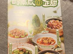 -晓粤·惹味粤菜(凯德乐峰广场店)