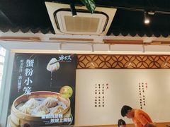-馋三尺蟹粉小笼(人民广场店)