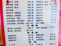 -天程知味园