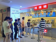 -桂桂茶(恒基名人店)