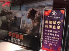 -上影国际影城(普陀绿地缤纷城店)