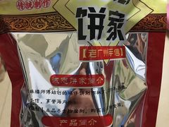 -诚志饼家·小凤饼非遗传承(中山六路店)