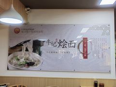 -牛记烩面(七星西路店)