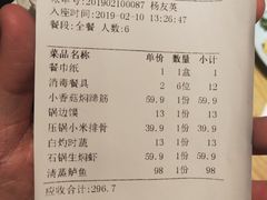 账单-鸡毛店·川菜(双楠店)