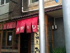 门面-胜代日本料理(云程巷小区店)