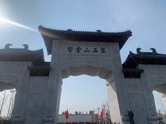 -响堂山石窟-北响堂山石窟
