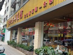 -强记海鲜·大排档(蛇口新街店)