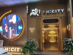 -Hi City·城市之巅