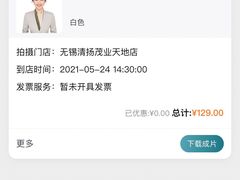 -海马体照相馆(无锡清扬茂业天地店)