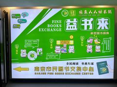 -金陵图书馆