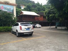 iphone_upload_pic-田园山庄农家乐(石岩店)