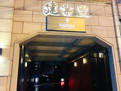 -Le Comptoir de Pierre Gagnaire