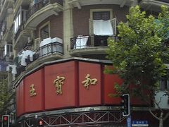 Image307-王宝和酒家(黄浦店)