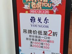 -王府井奥莱临潼小镇(临潼店)