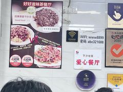 -好好滋味茶餐厅