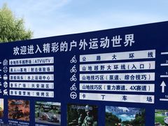 -兴安湖生态运动公园