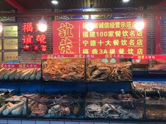 -谊荣海鲜大牌档(石湖店)
