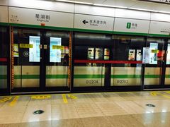 -星湖街(地铁站)