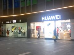 -江燕路万科里