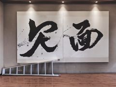 -鸡鸣寺百味斋素菜馆