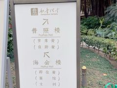 -南普陀寺