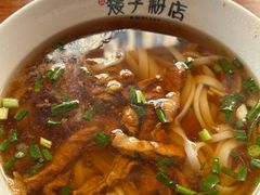 -矮子粉店1985·长沙米粉(湘春路店)