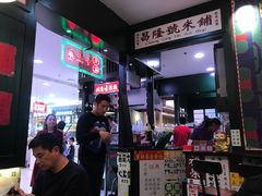 -香港十三座(宝山万达店)
