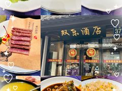 -双东酒店(东关街店)