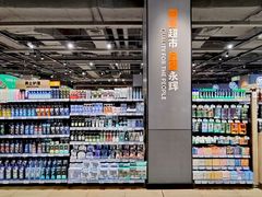 -永辉超市(通州万达店)