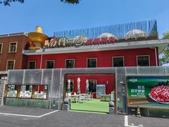 -南门四季铜锅涮肉(大屯·北苑店)