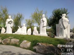 -中国翰园碑林