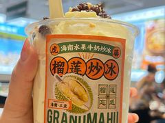 -虎婆冷饮店·海南特色炒冰(三亚湾店)
