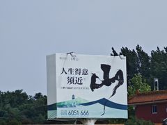 -南戴河国际娱乐中心