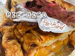 -Pie Bird(新闸路店)
